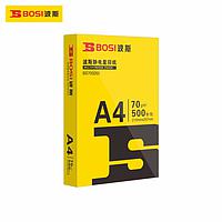 BOSI BS700200 Multipurpose Paper (A4, 70g)