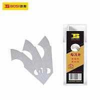 BOSI BS310015 Utility Cutter Blade (10pcs per box)