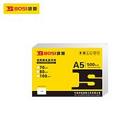 BOSI BS700203 Multipurpose Paper (A5, 70g)